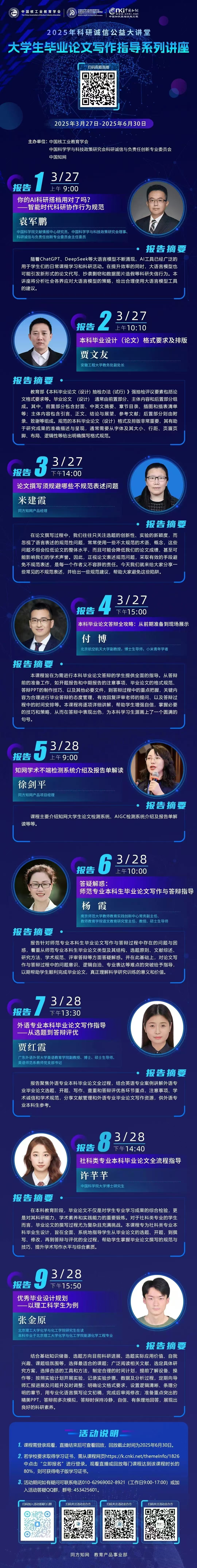 微信图片_20250327085438.jpg