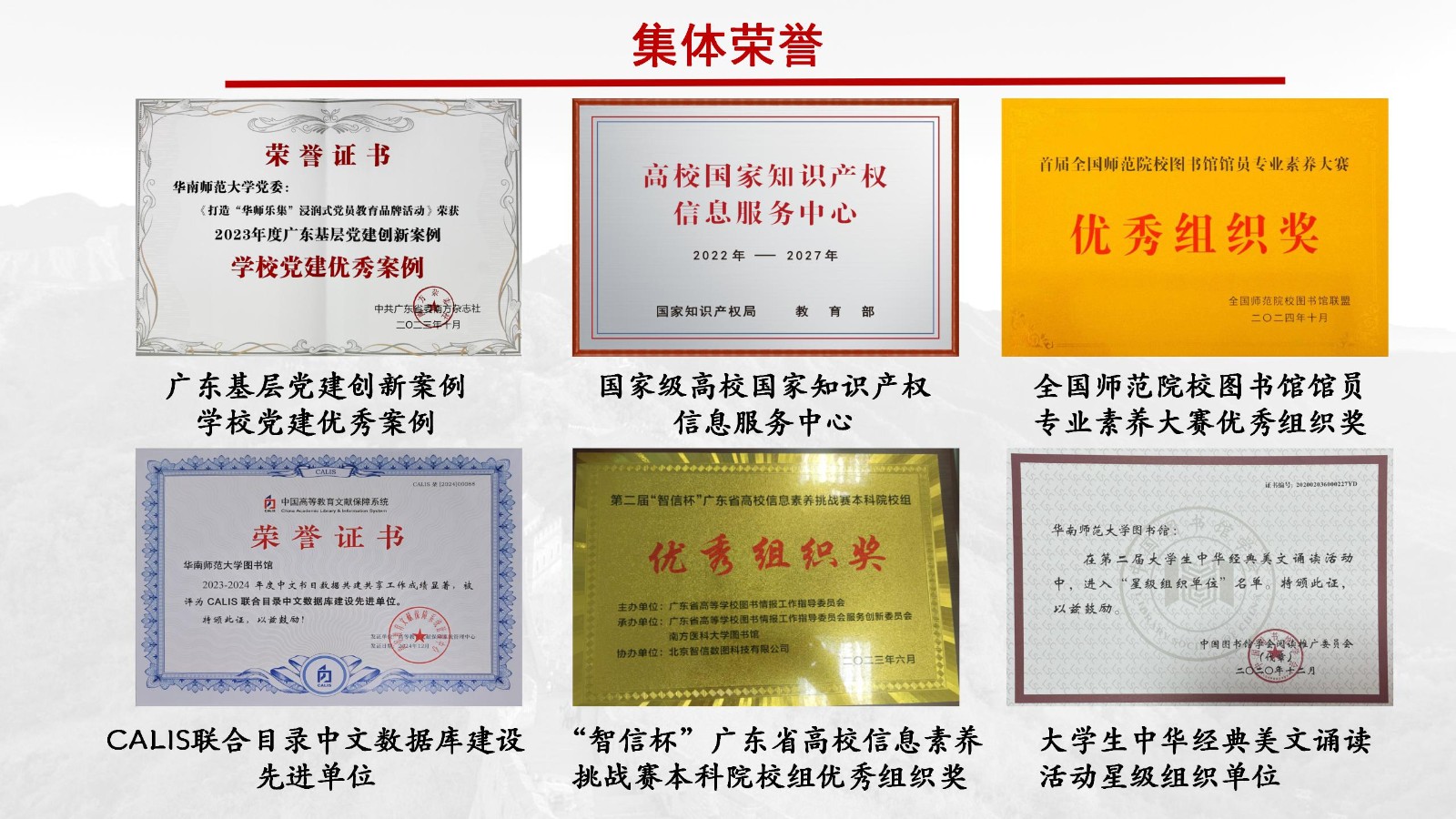 图书馆党建地图2025_31.jpg
