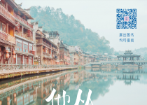 喜阅书展（no.154）｜他从凤凰来·沈从文主题书展